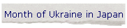 Month of Ukraine in Japan