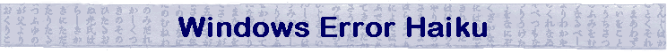 Windows Error Haiku