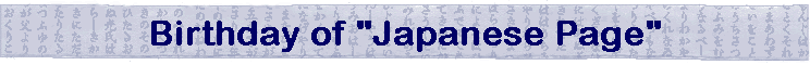 Birthday of "Japanese Page"