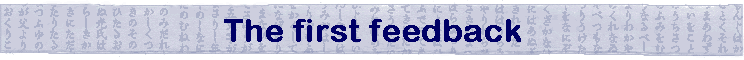 The first feedback