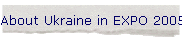 About Ukraine in EXPO 2005