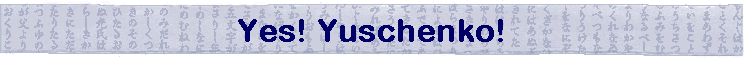 Yes! Yuschenko!