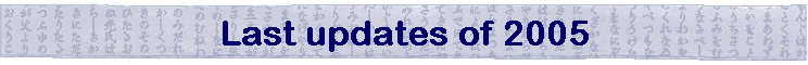 Last updates of 2005