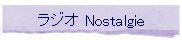 ���W�I Nostalgie